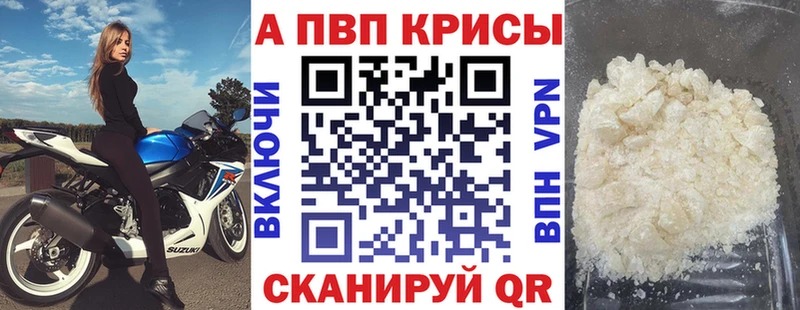 APVP Crystall гидра как войти Стрежевой