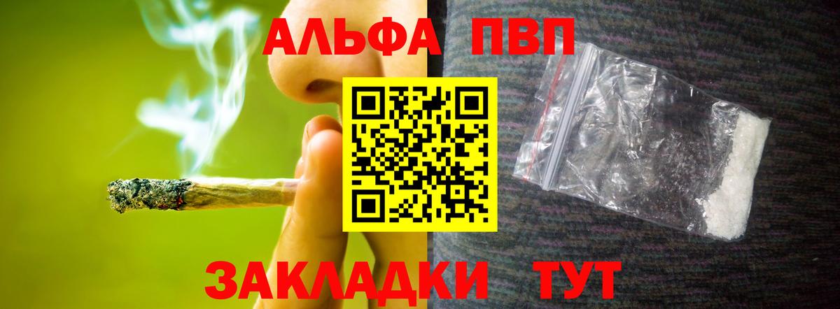 Alpha PVP  Вход с VPN  Стрежевой  Альфа ПВП VHQ  A PVP Crystall  Alpha PVP мука 