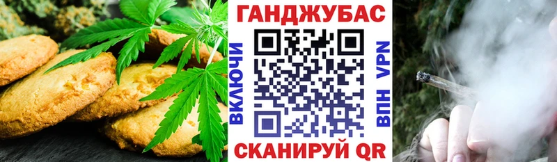сколько стоит  Стрежевой  Печенье с ТГК конопля 