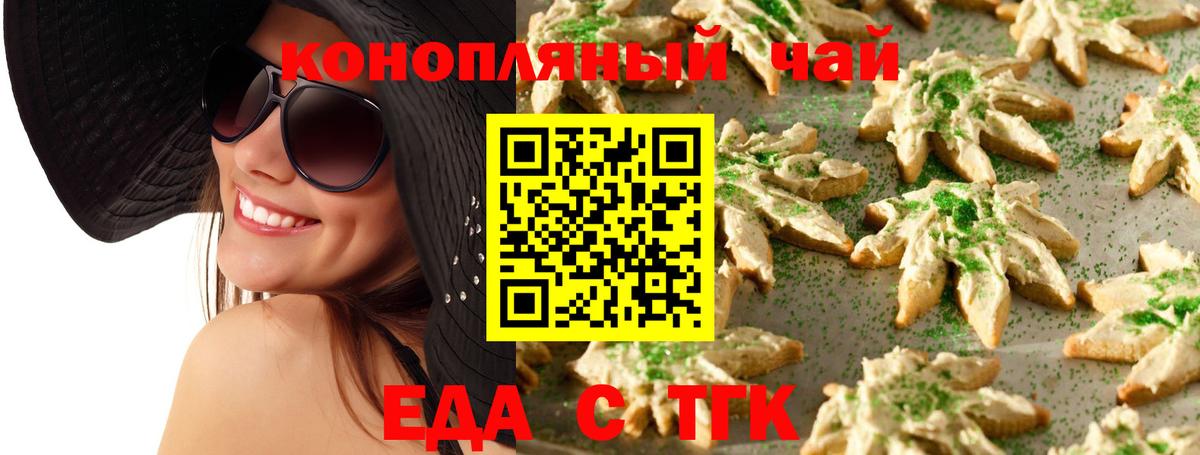 Canna-Cookies марихуана  Вход с VPN  Стрежевой 