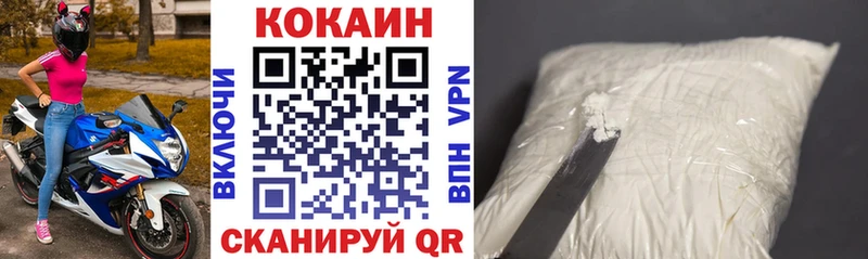 Кокаин VHQ  цена наркотик  Стрежевой 