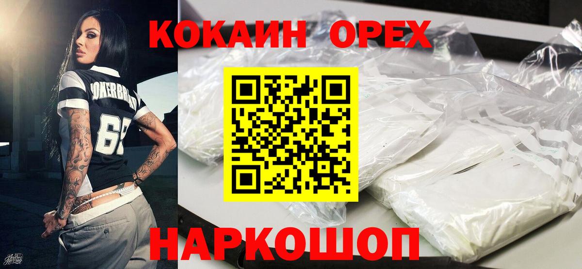 Стрежевой  COCAIN FishScale  COCAIN 99%  Cocaine  Вход с VPN 