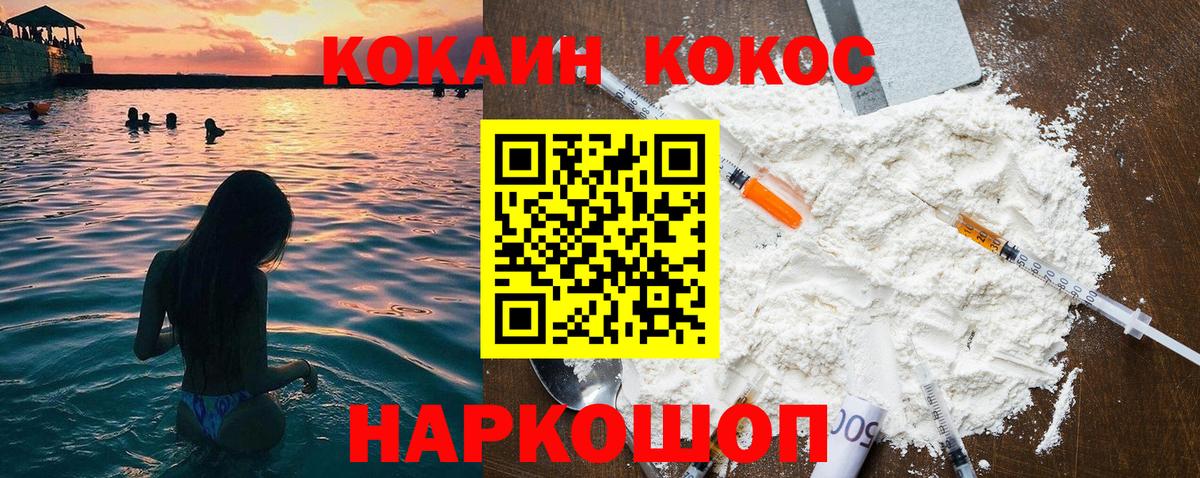 Cocaine Fish Scale Стрежевой