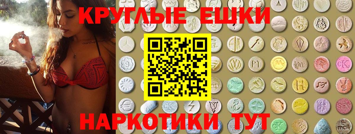 Ecstasy 300 mg  Вход с VPN  ЭКСТАЗИ 300 mg  продажа наркотиков  Стрежевой 