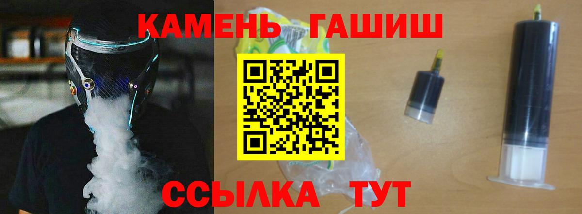Гашиш хэш  Вход с VPN  Стрежевой  ГАШИШ Premium 