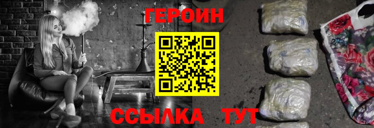 Героин афганец Стрежевой