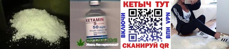 Кетамин ketamine  маркетплейс телеграм  Стрежевой 