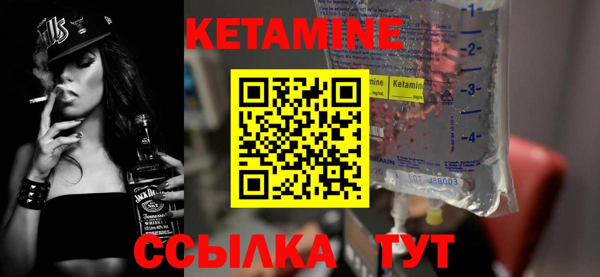КЕТАМИН VHQ  КЕТАМИН VHQ  Вход с VPN  Стрежевой 