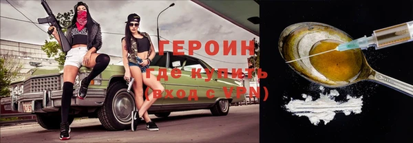 героин Абдулино