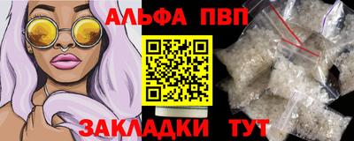 альфа пвп VHQ Моздок