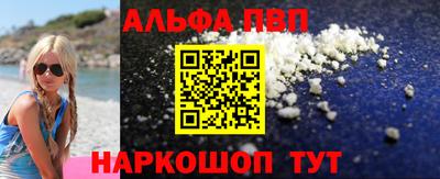альфа пвп VHQ Моздок