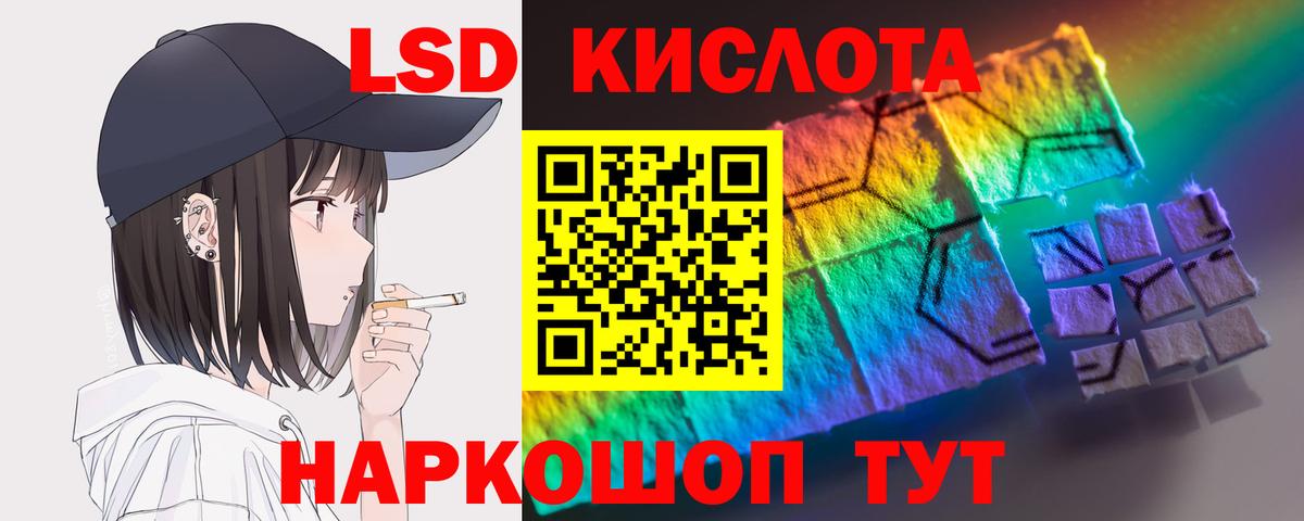 LSD-25 экстази кислота  Вход с VPN  Стрежевой  Лсд 25 экстази  Лсд 25 экстази ecstasy 