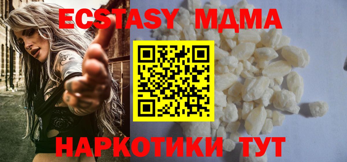 MDMA Molly Стрежевой