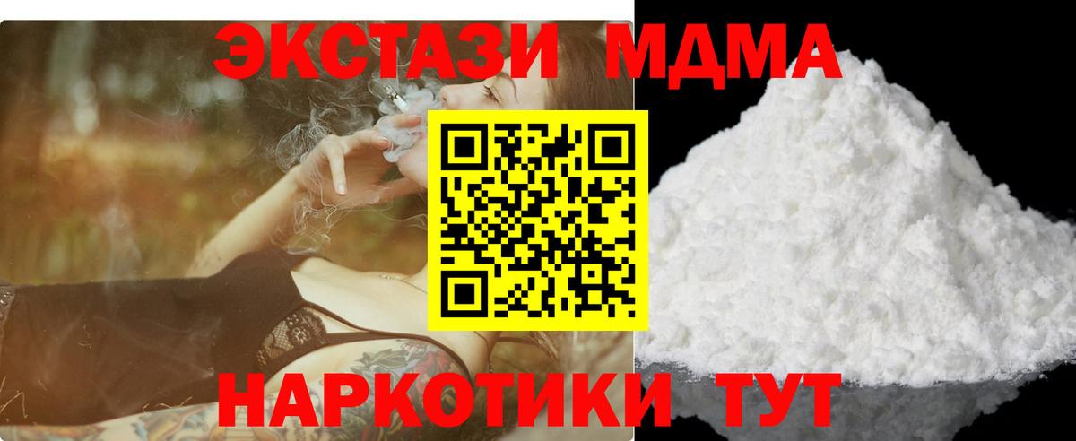 Стрежевой  MDMA crystal  MDMA Molly  MDMA  Вход с VPN 