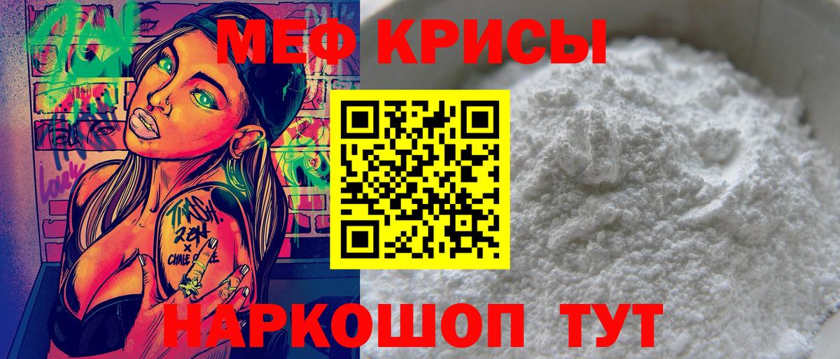 Мефедрон мяу мяу  Мефедрон  Стрежевой  МЕФ mephedrone  Вход с VPN 