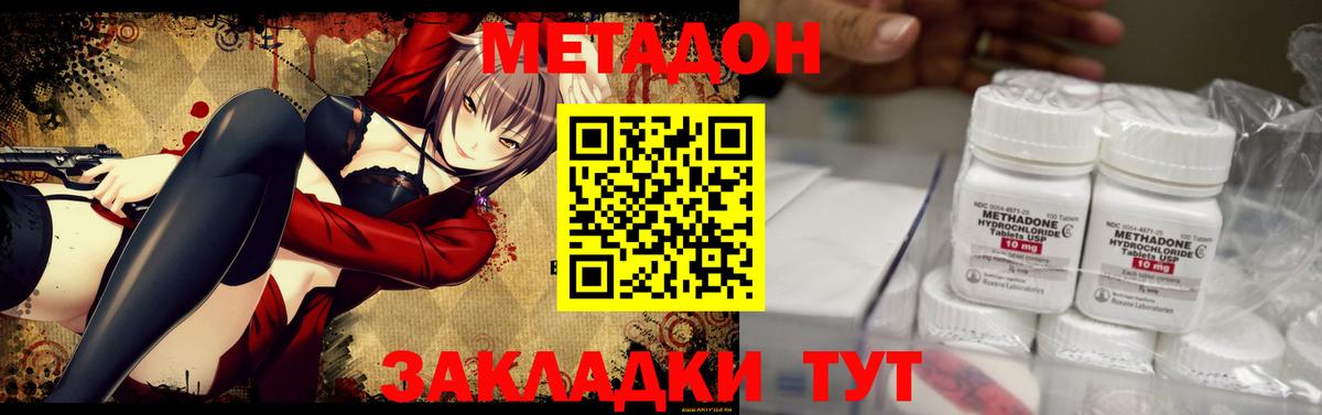 МЕТАДОН мёд  Вход с VPN  Стрежевой  Метадон VHQ 