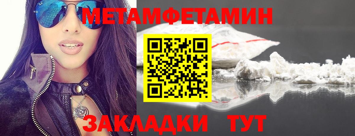 Метамфетамин Methamphetamine  Метамфетамин Methamphetamine  Вход с VPN  Стрежевой 
