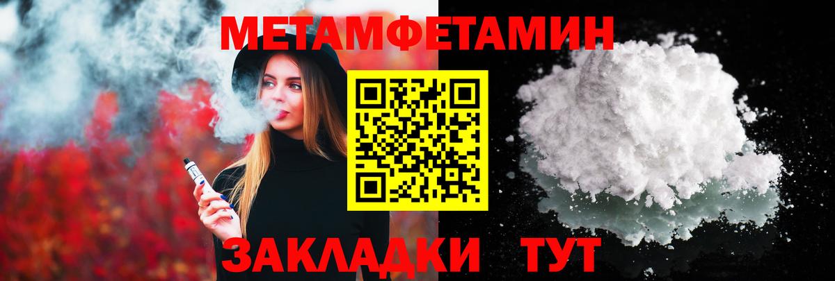 МЕТАМФЕТАМИН винт Стрежевой