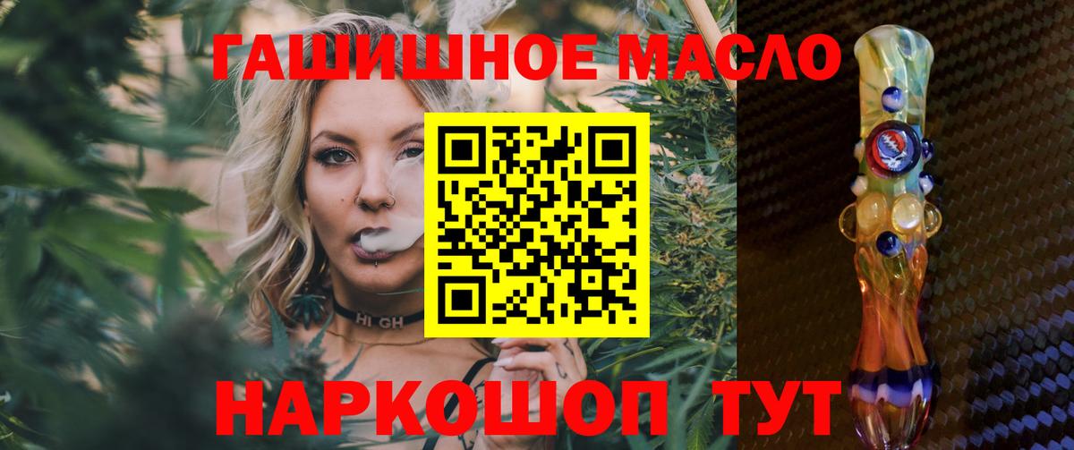 ТГК THC oil  Вход с VPN  Стрежевой 